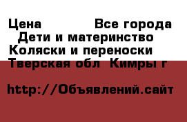 Maxi cozi Cabrio Fix    Family Fix › Цена ­ 9 000 - Все города Дети и материнство » Коляски и переноски   . Тверская обл.,Кимры г.